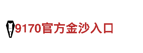 沙巴投注体育-全球领先制造企业
